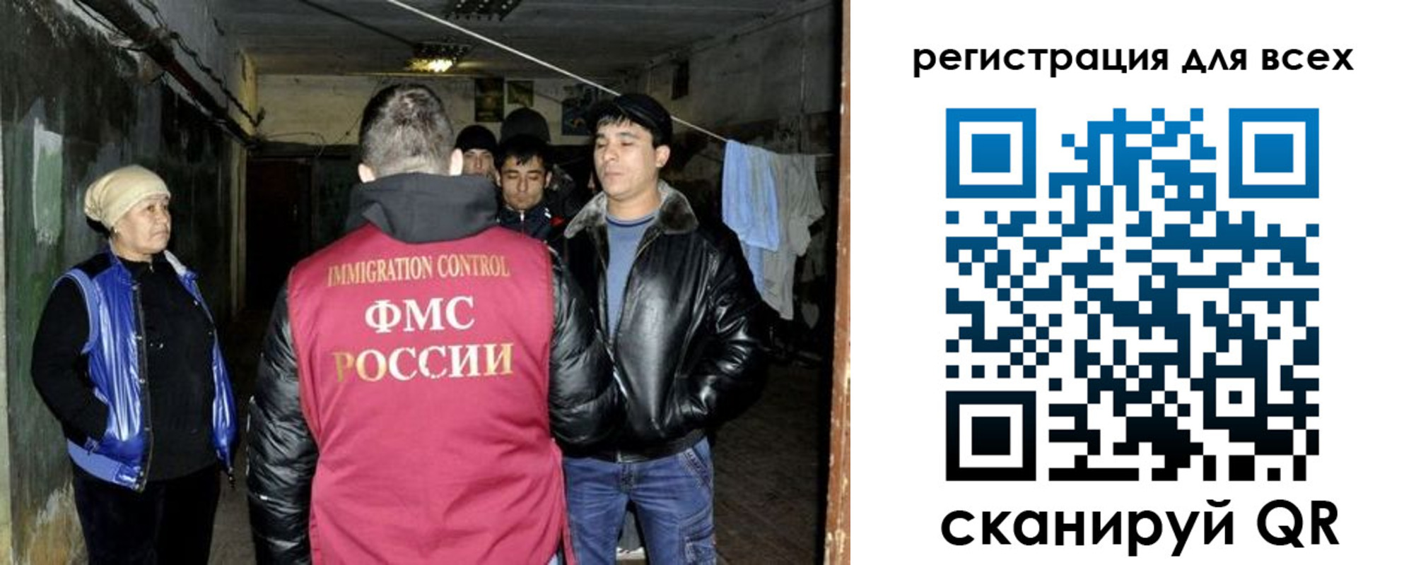 прописка для работы в Снежинске