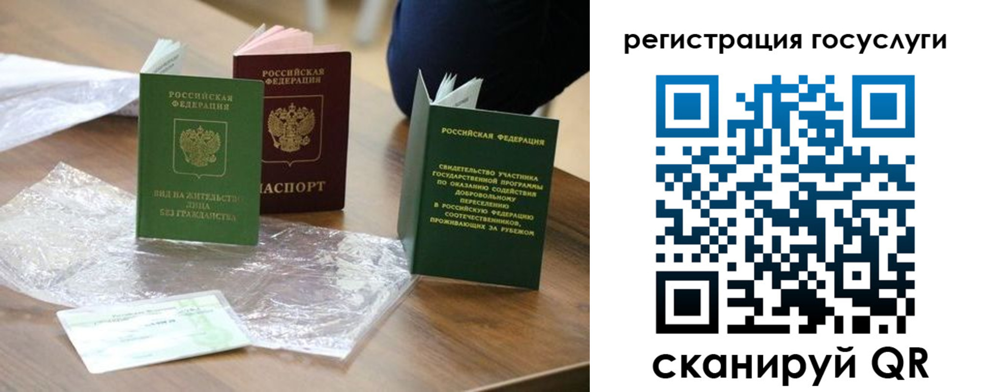 купить прописку в Снежинске